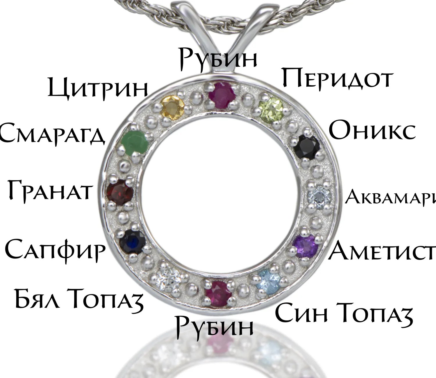 Сребърна Висулка със Скъпоценни Камъни