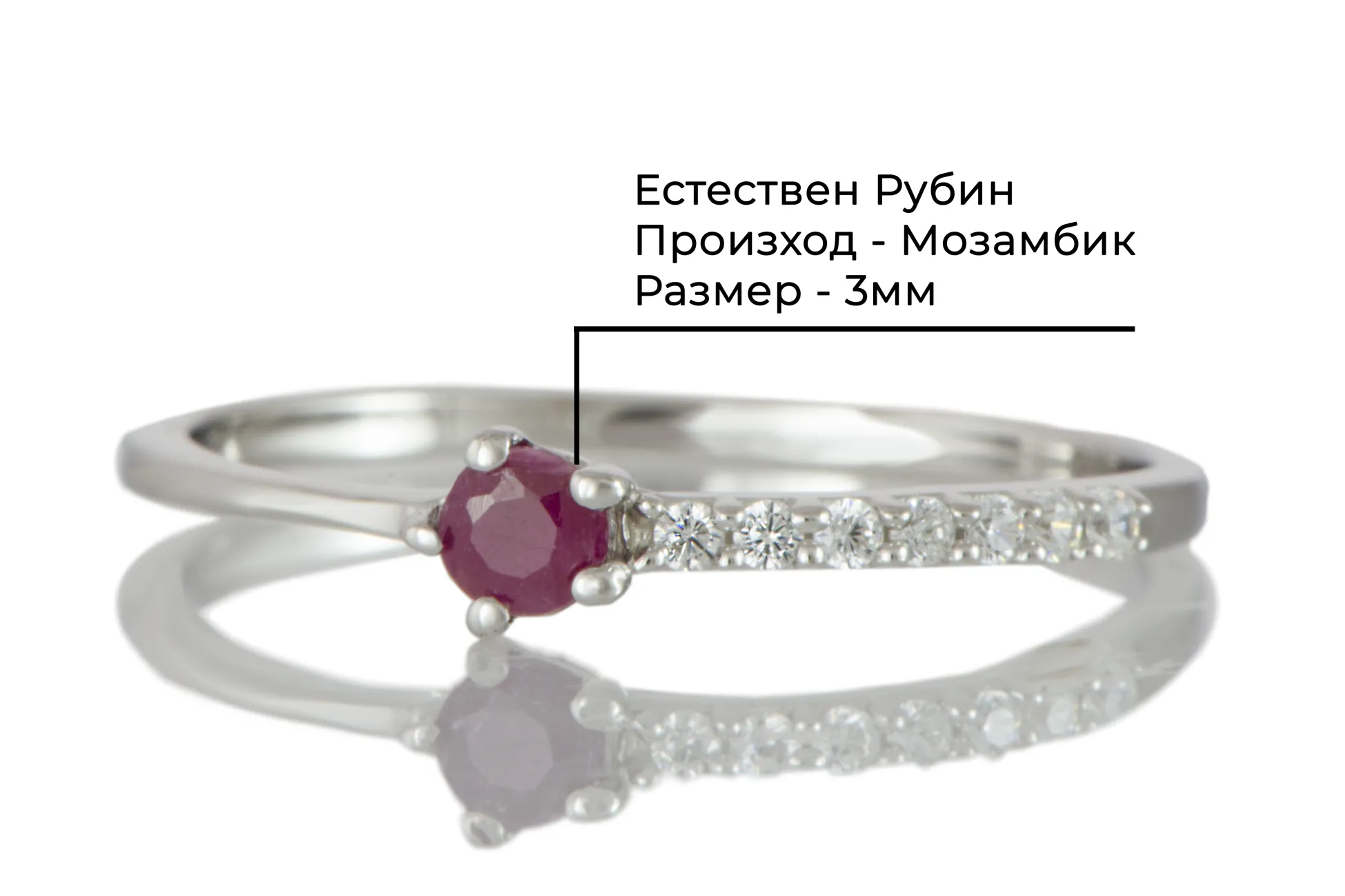 Пръстен с Рубин